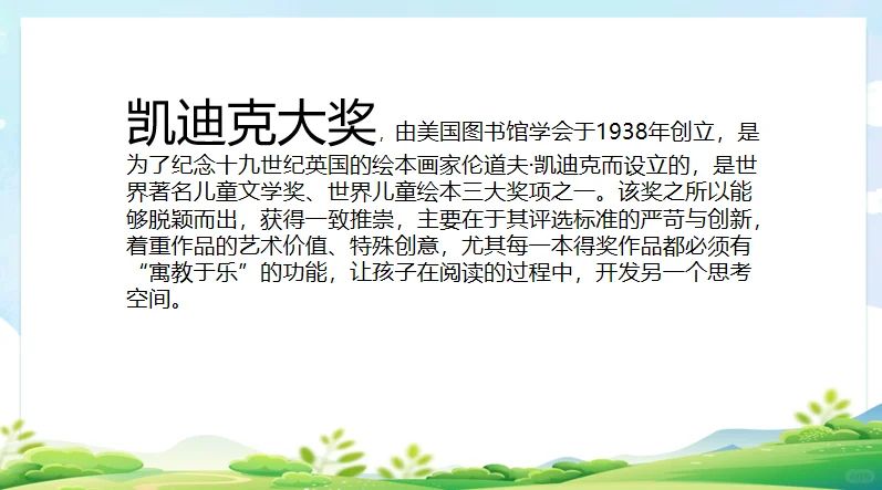 你想要了解的国内外儿童文学大奖都在这里啦