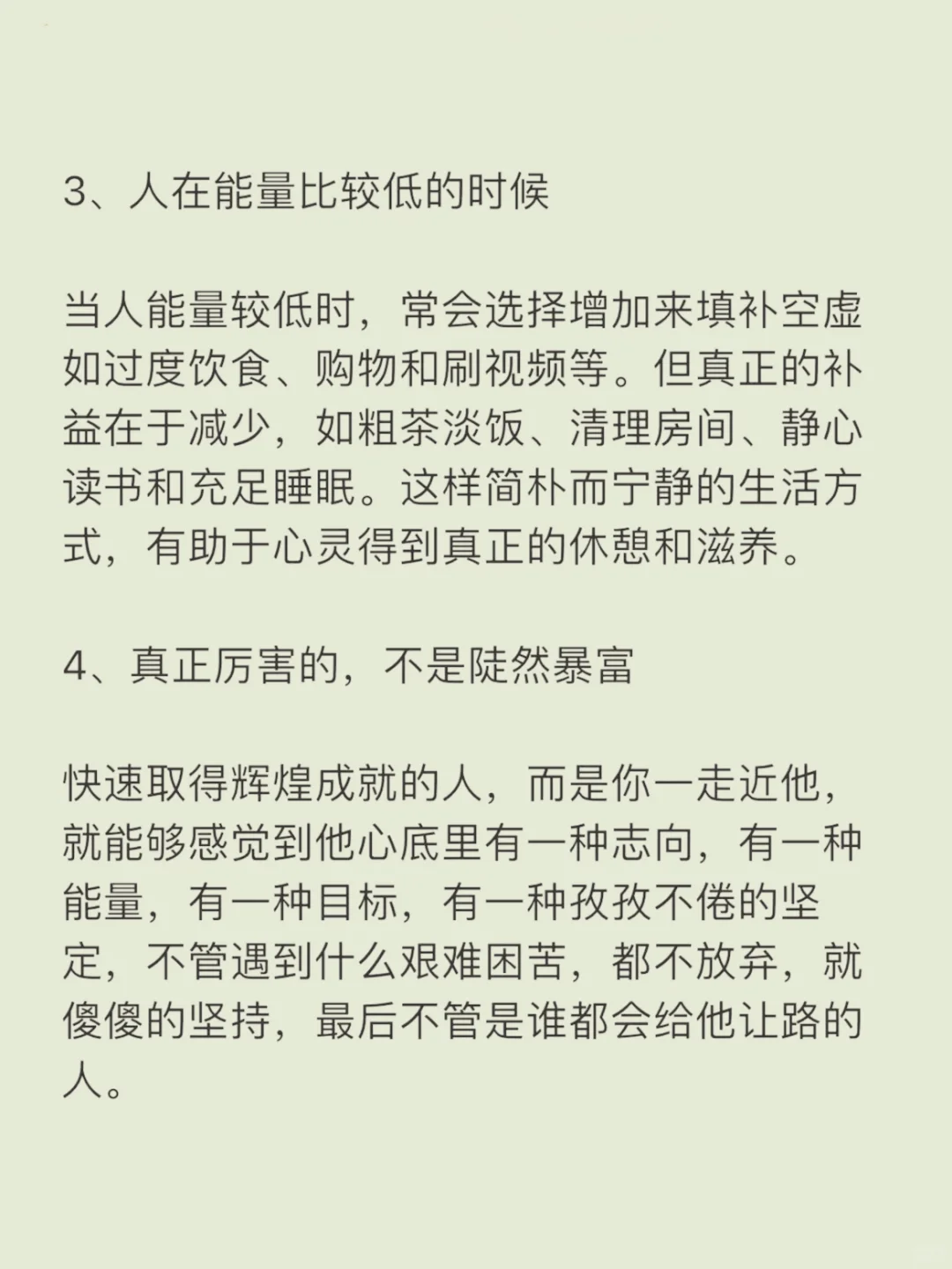 一个人的很大的能力就是慢＋静！