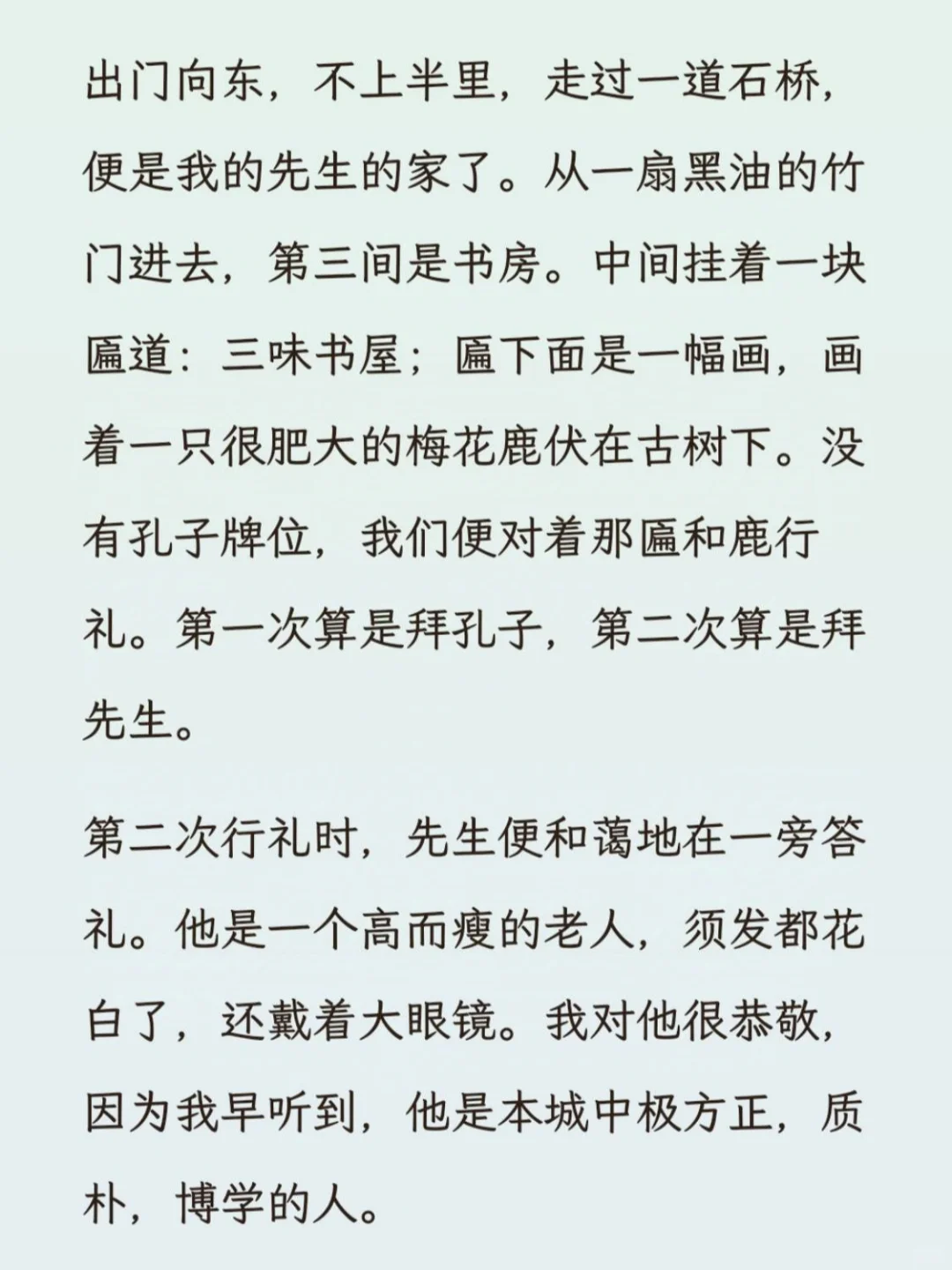 冬日午后阅读鲁迅【朝花夕拾】忆青春