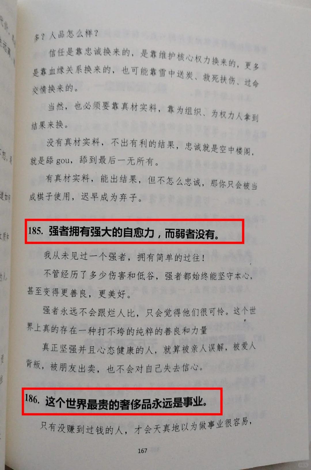 今天挖到一本精选绝版好书📖，瞬间清醒