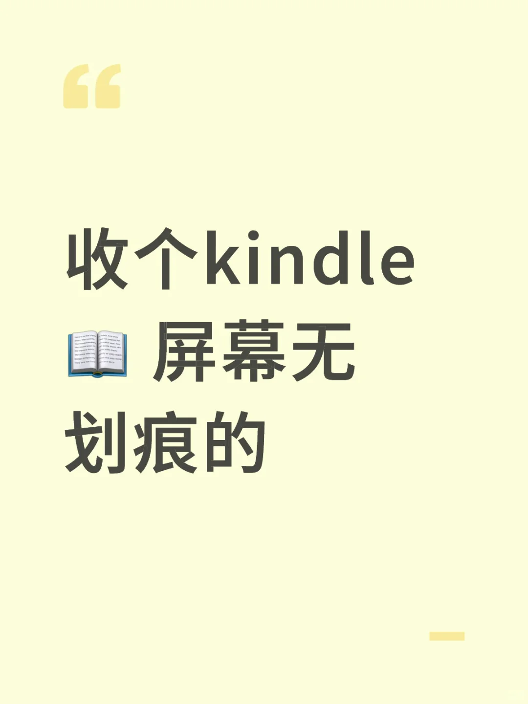 kindle有人出吗