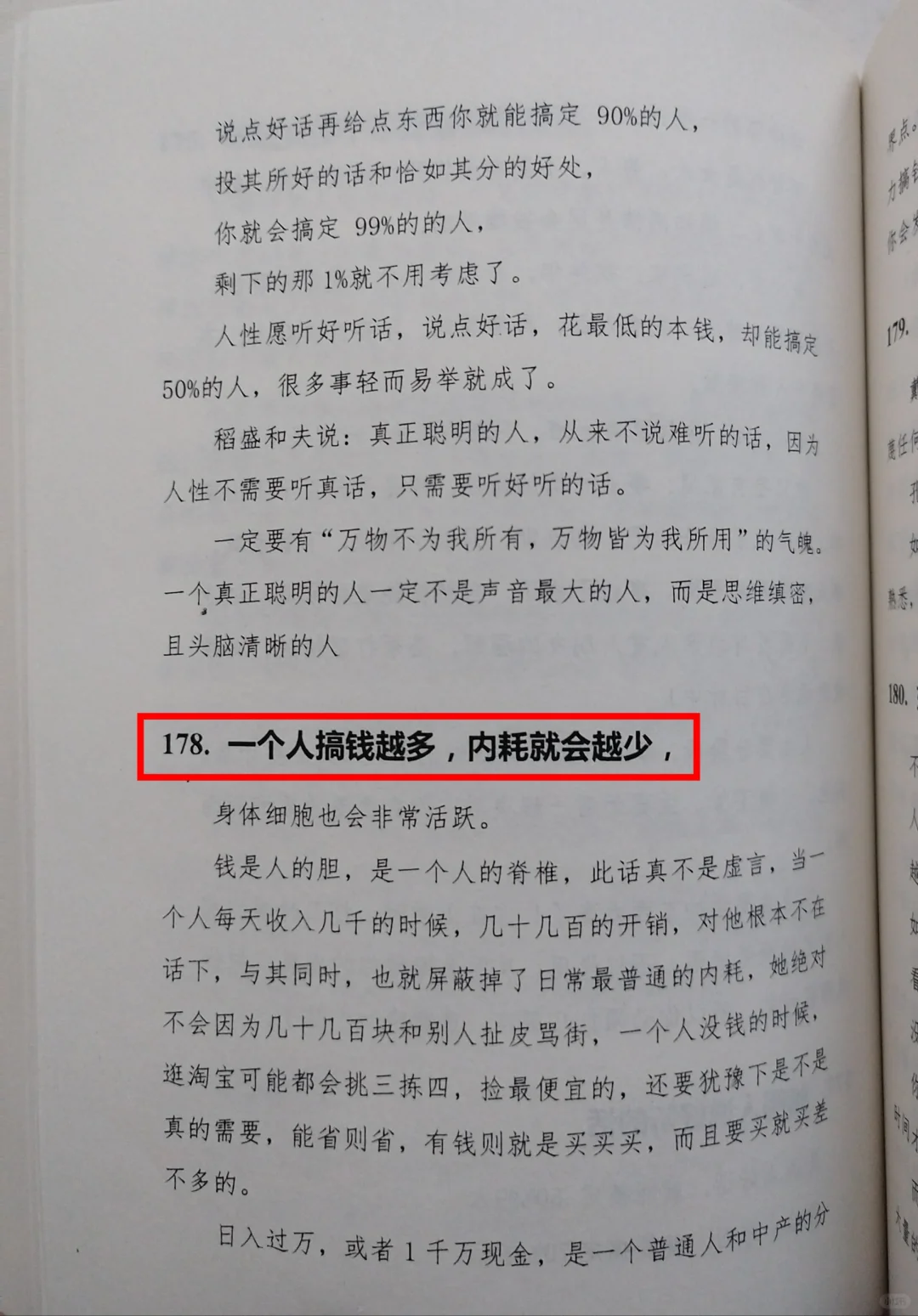 今天挖到一本精选绝版好书📖，瞬间清醒