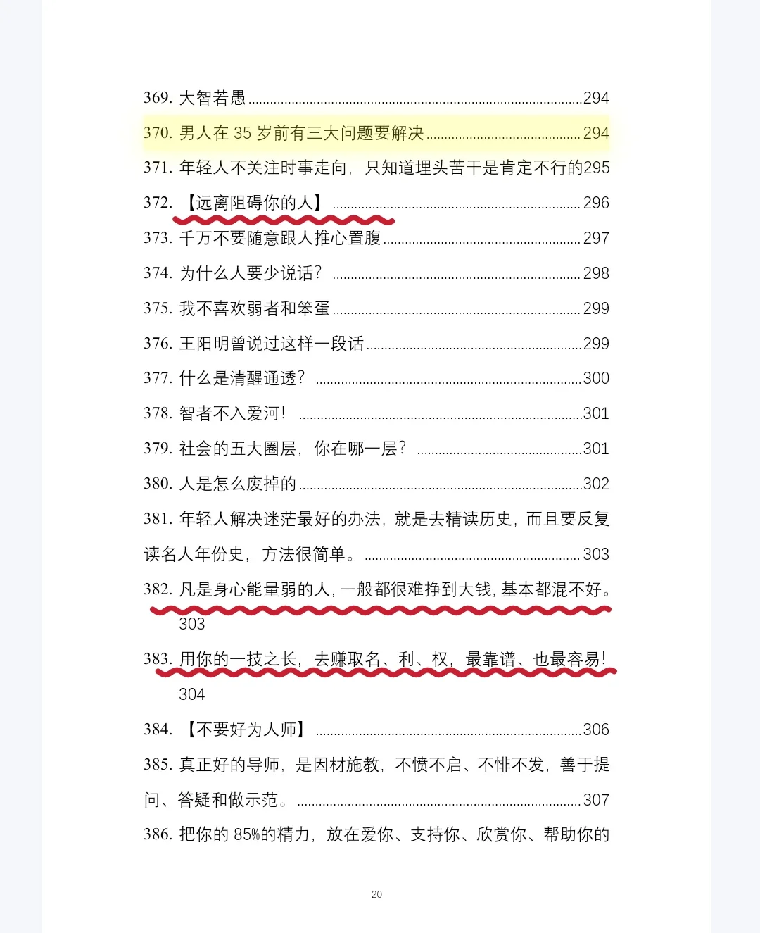 今天挖到一本精选绝版好书📖，瞬间清醒