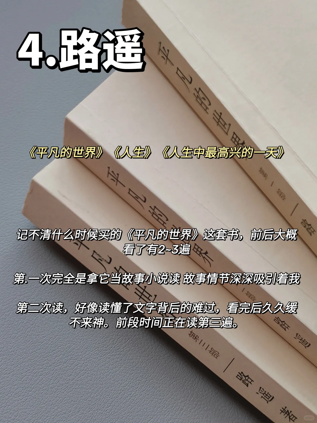 这十位作家的书，请往烂了读