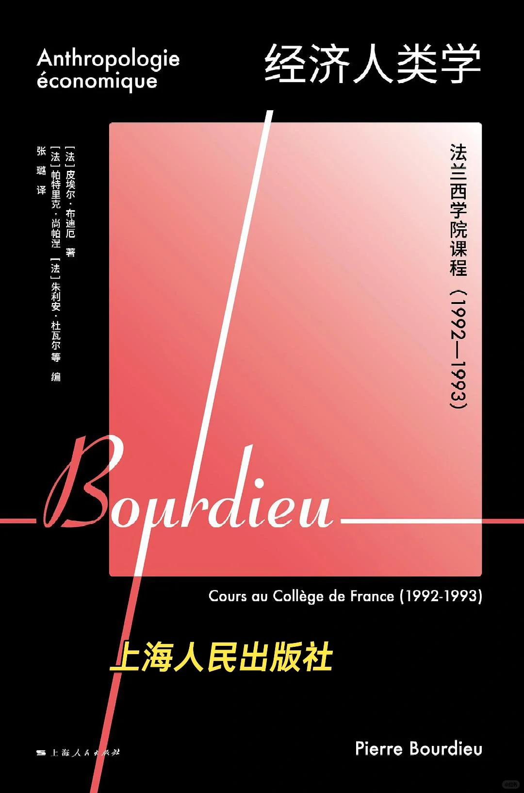 社会学新书先读为快