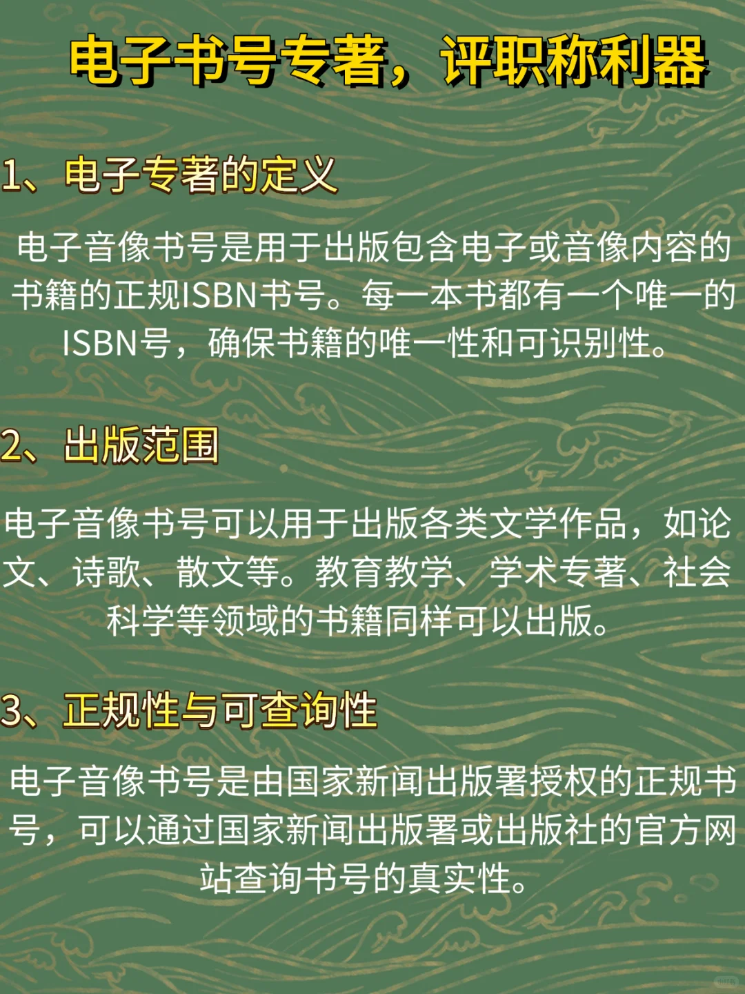 一分钟带你了解电子专著