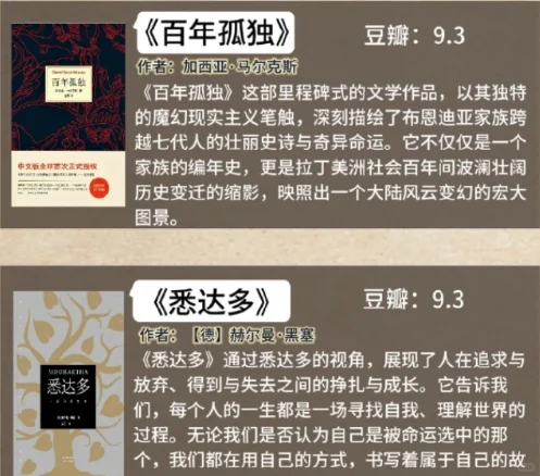 《诺贝尔文学奖最值得看的 10本书》