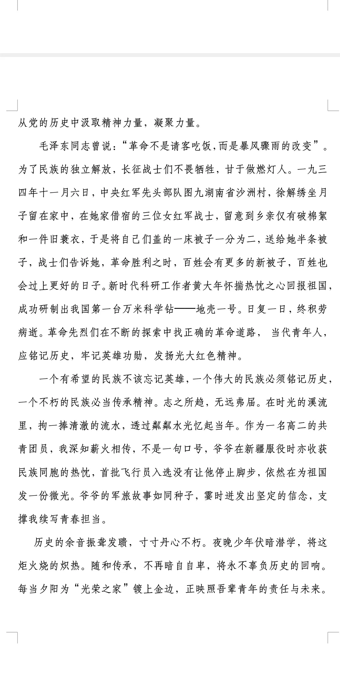 各位我的文笔怎么样