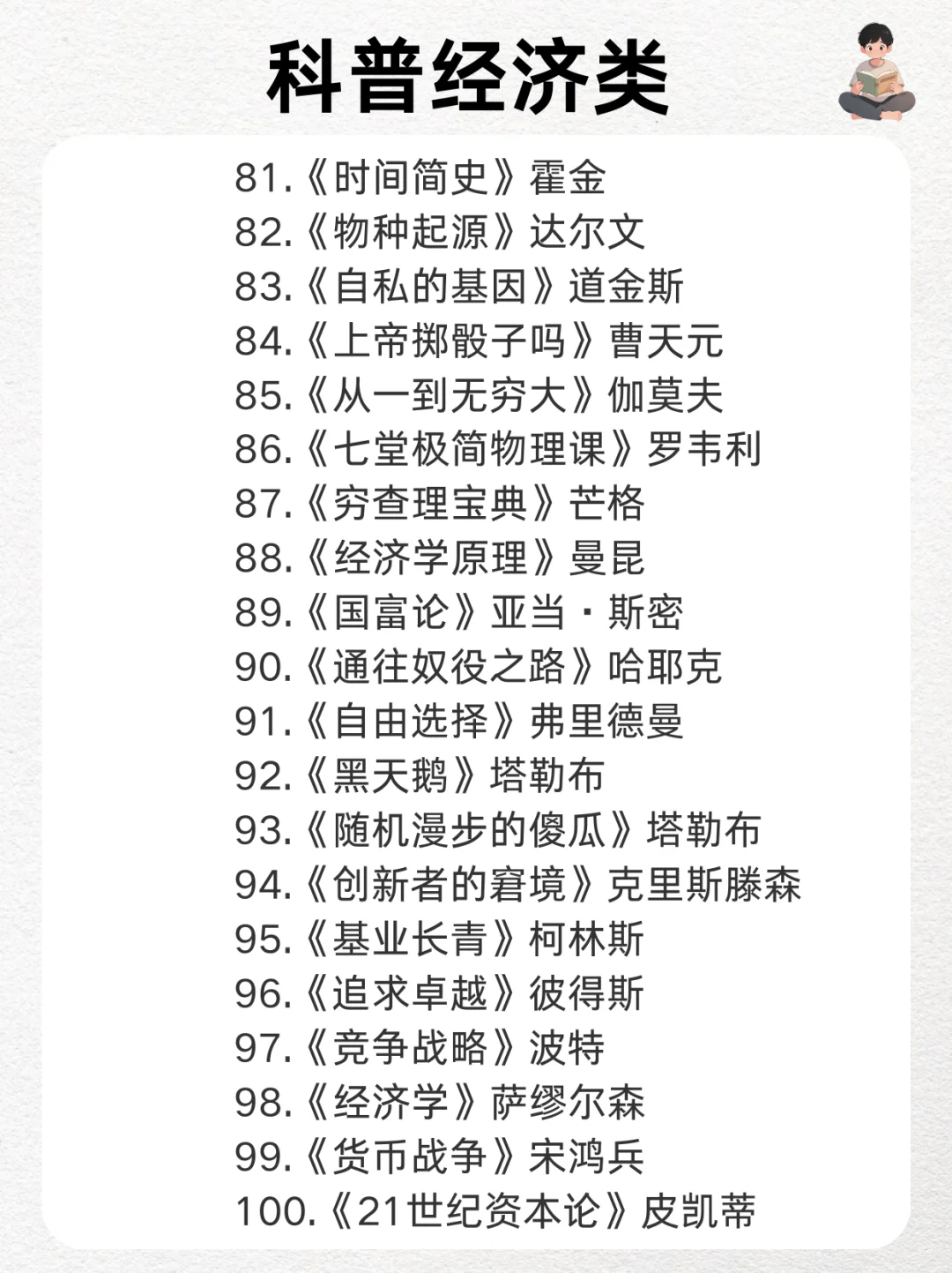 📚拯救书荒|人民日报推荐，高质量书单