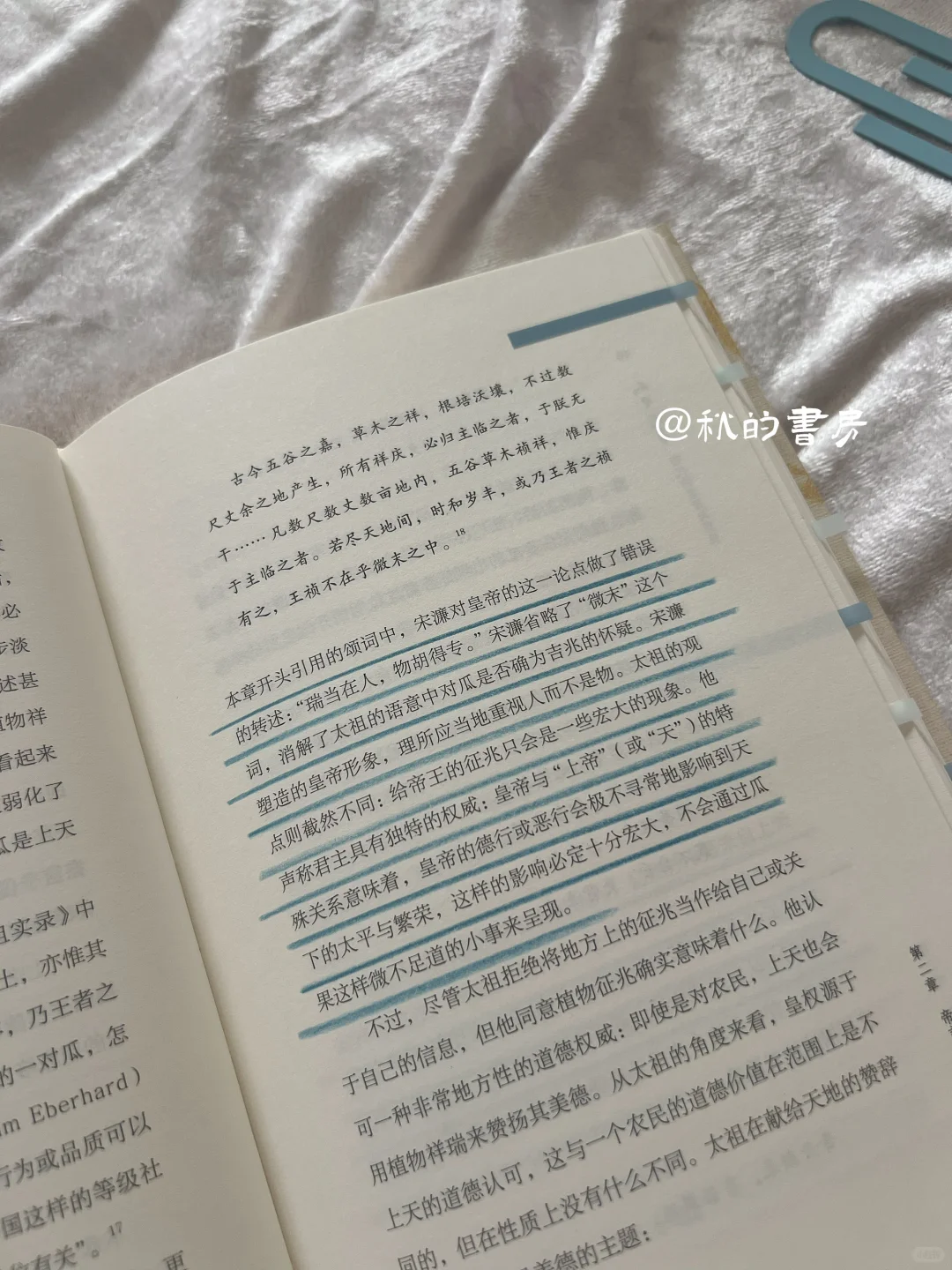 ◻️ 瓜生同蒂：明代的皇帝与臣民