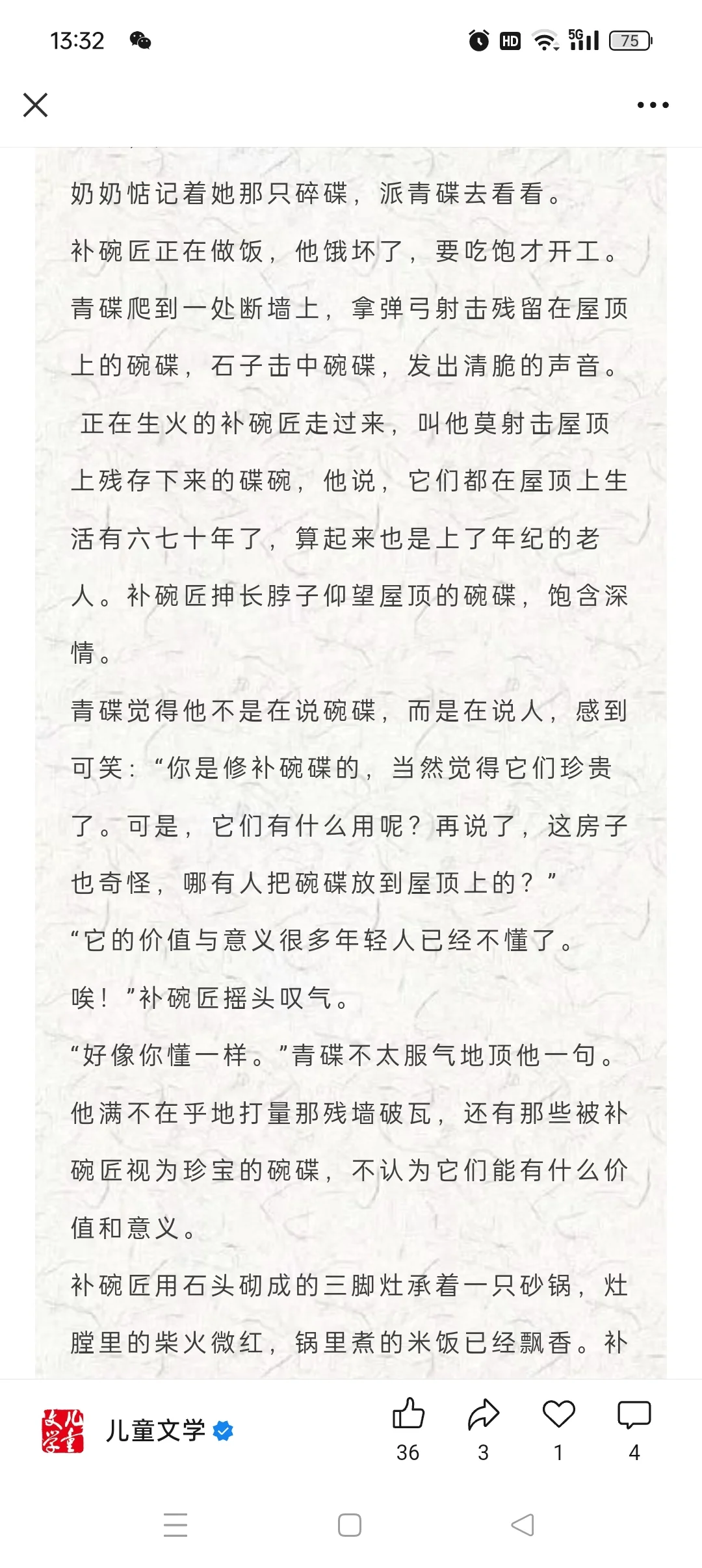 双奖佳作《青碟》老一辈人的坚守