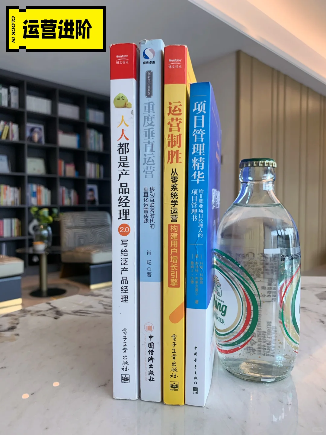 从新手到高手，我的互联网运营书单