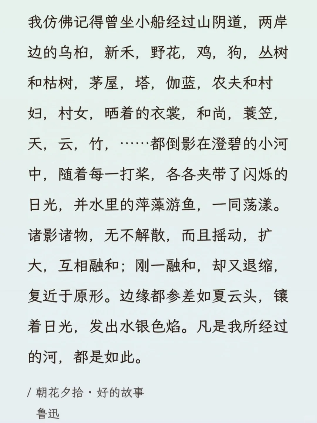 冬日午后阅读鲁迅【朝花夕拾】忆青春