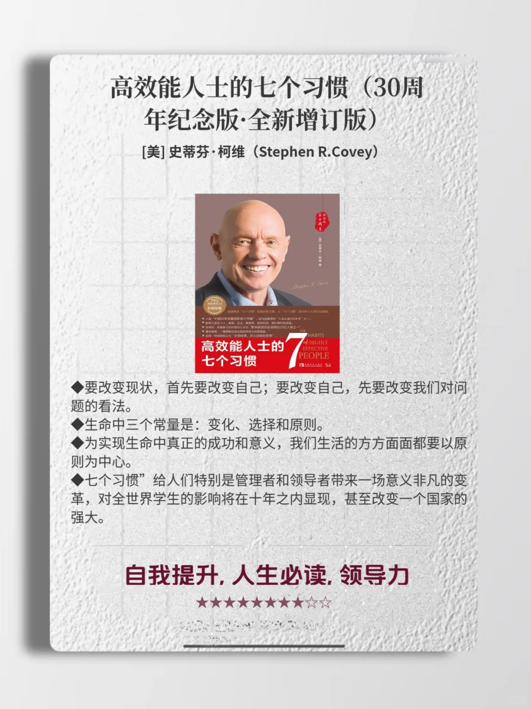 碎片时间逆袭！这5本书让你每天多赚2小时