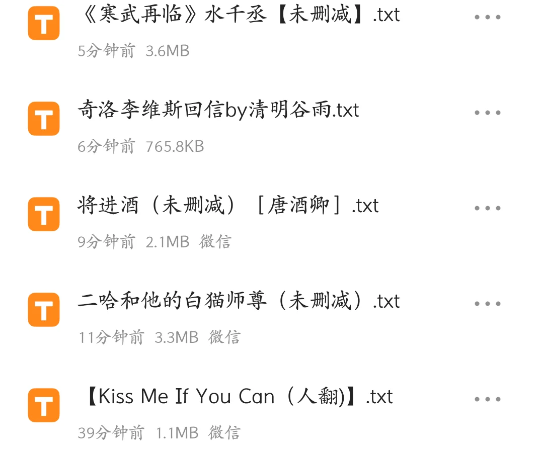 耽美小说合集！需要的姐妹来(●♡∀♡)