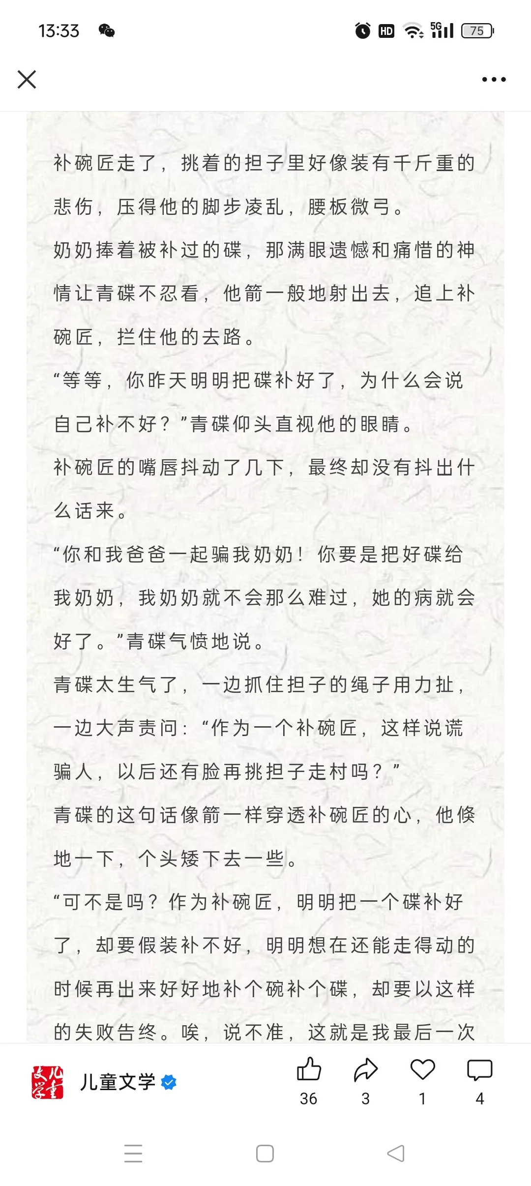 双奖佳作《青碟》老一辈人的坚守