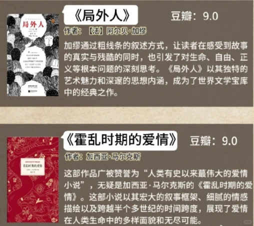 《诺贝尔文学奖最值得看的 10本书》