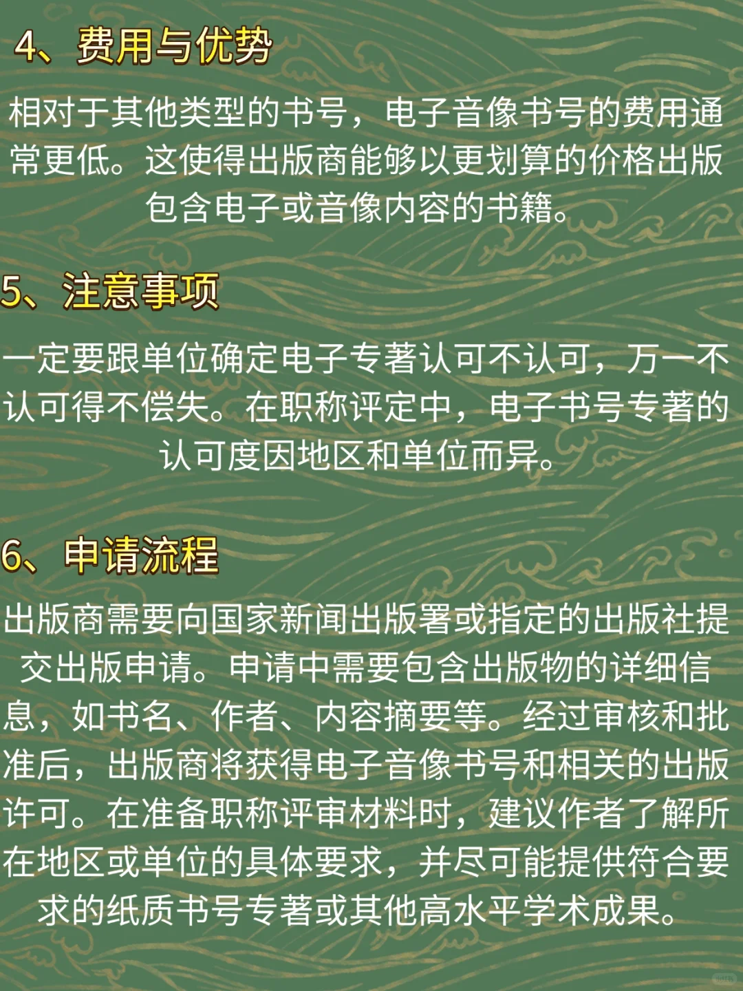 一分钟带你了解电子专著