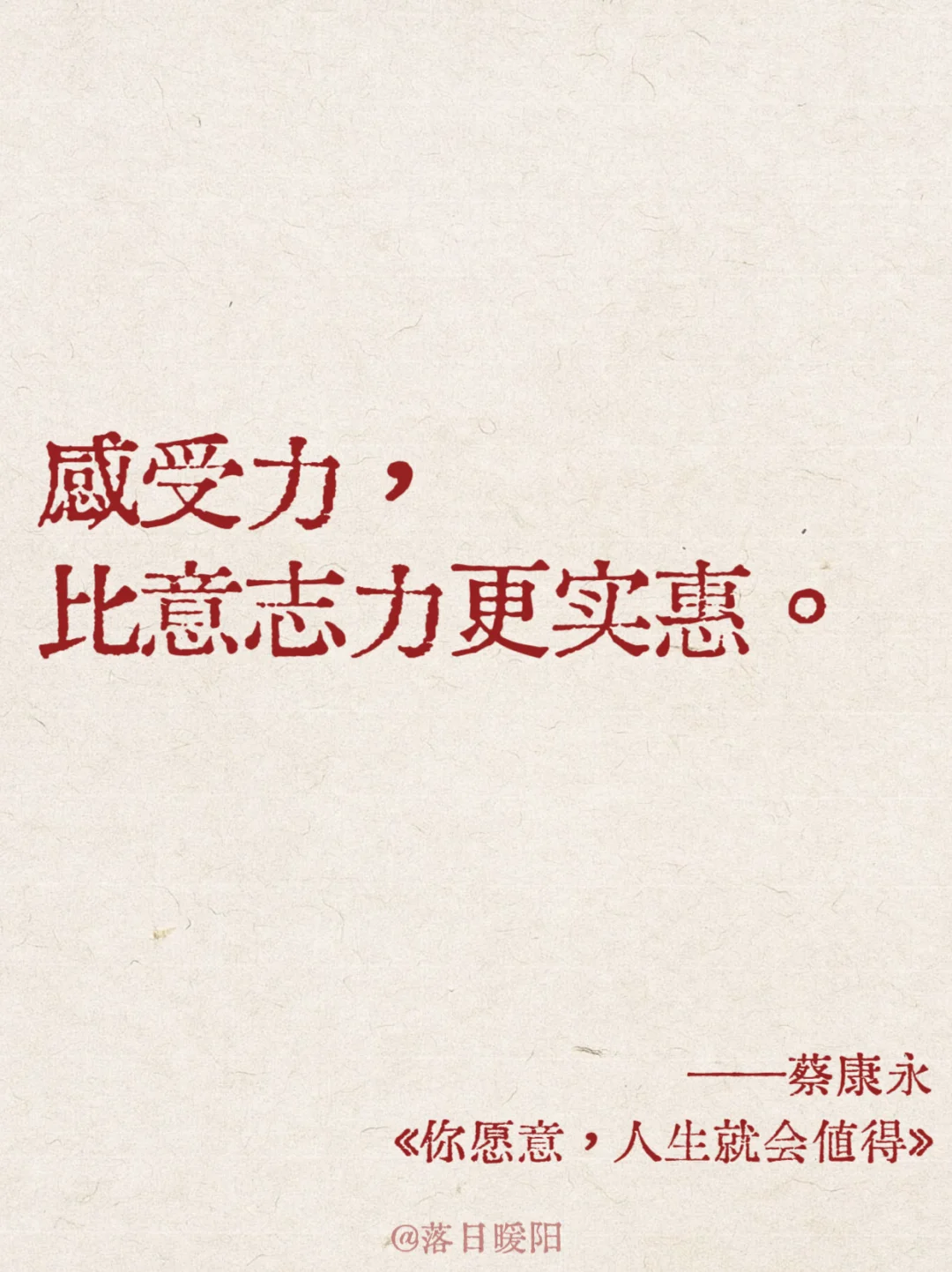 康永哥新书真的太治愈了！🥹我太爱了！！