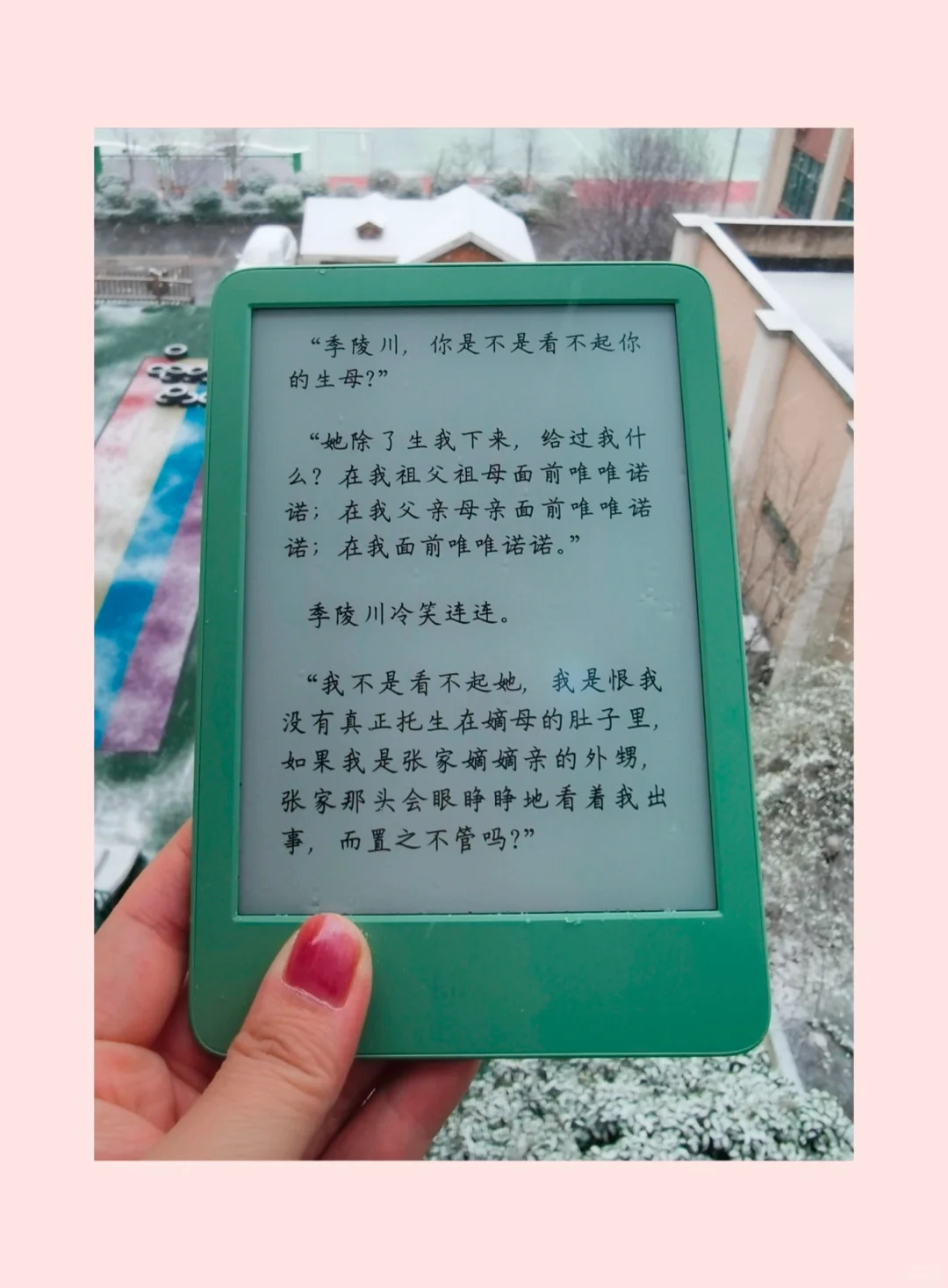 雪天和kindle更配哦~