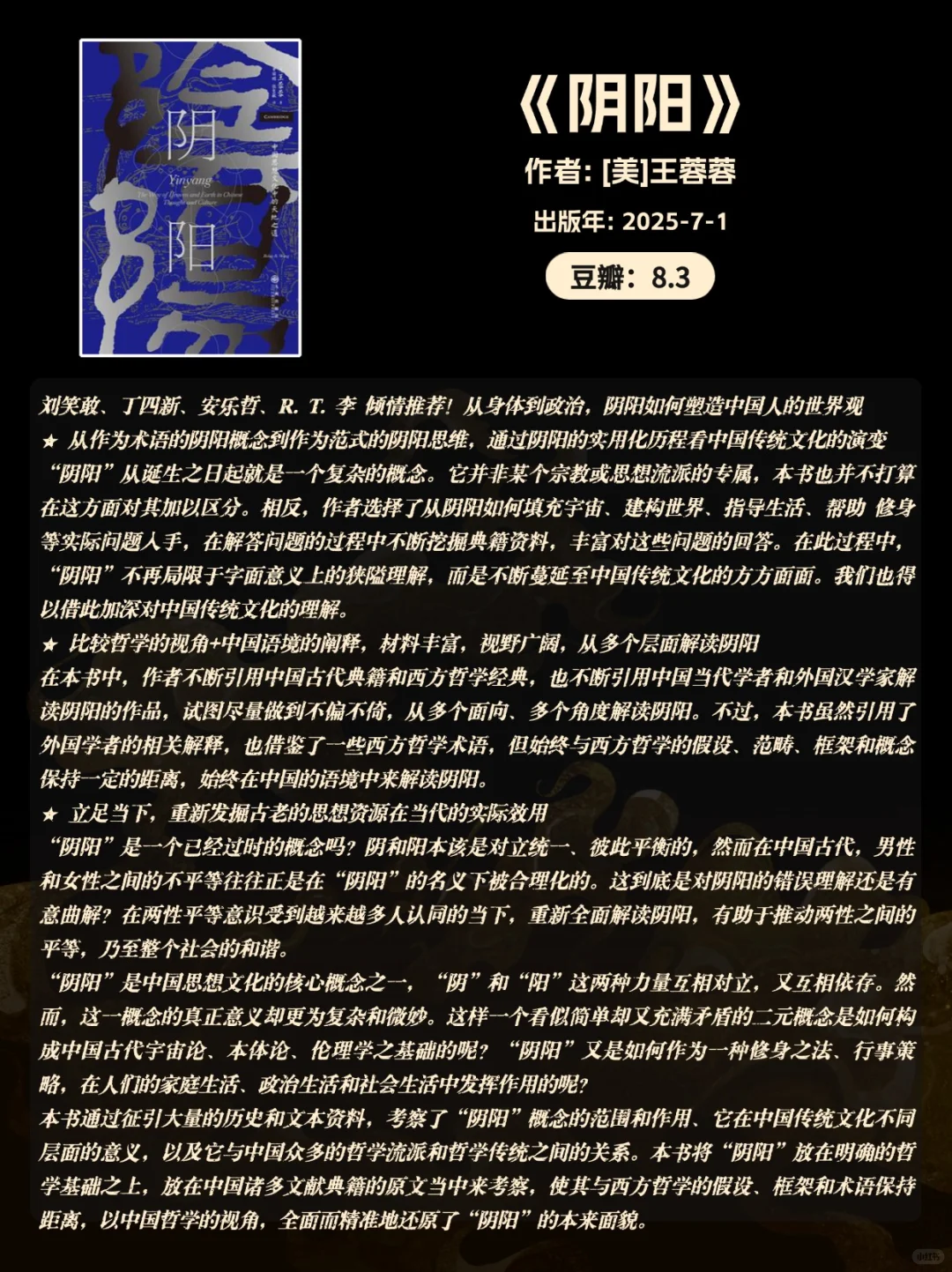 📚历史迷狂喜！2025 豆瓣高分历史书单✨