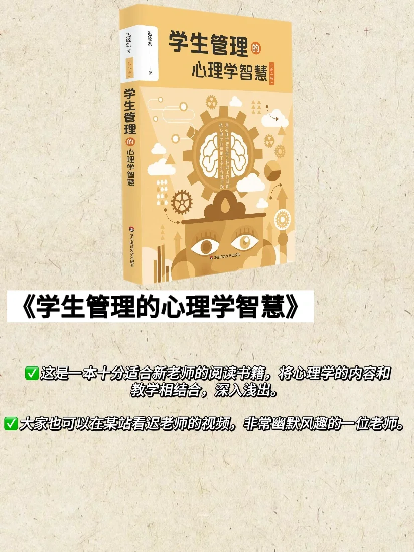 教师必读书单🔥一定要翻烂的12本书！！！