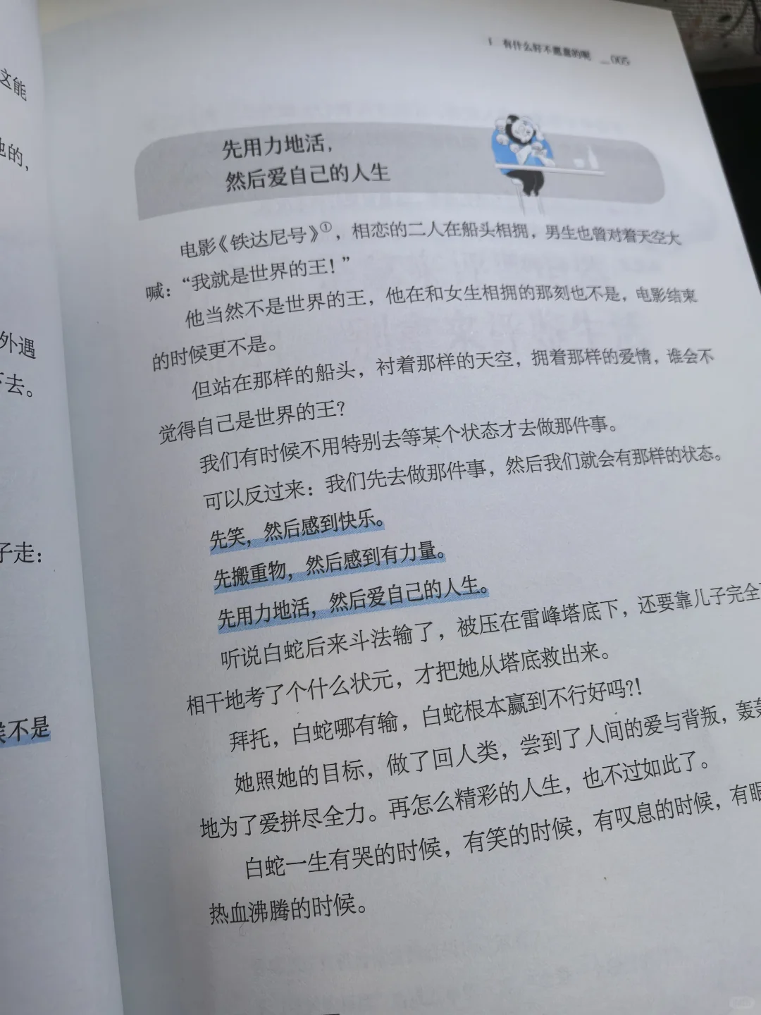 康永哥新书真的太治愈了！🥹我太爱了！！