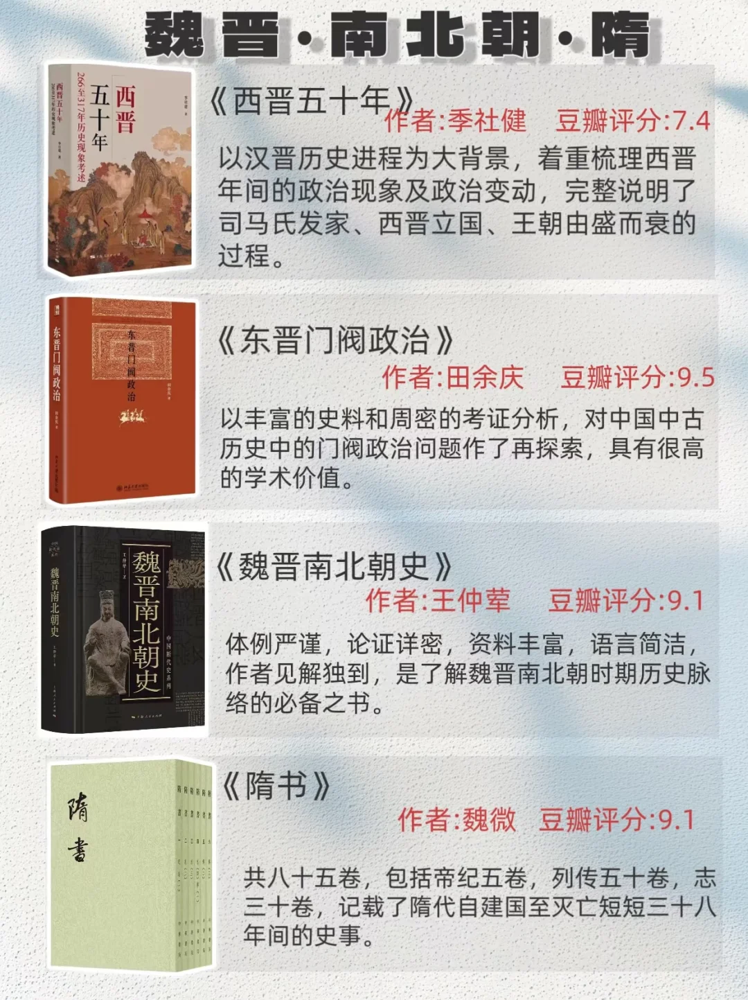 按时间顺序看历史，必看32本历史书……