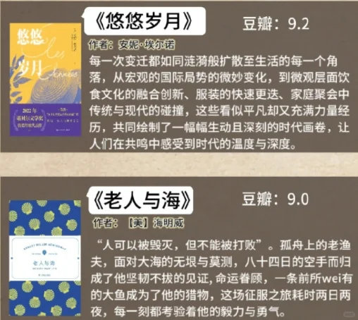 《诺贝尔文学奖最值得看的 10本书》