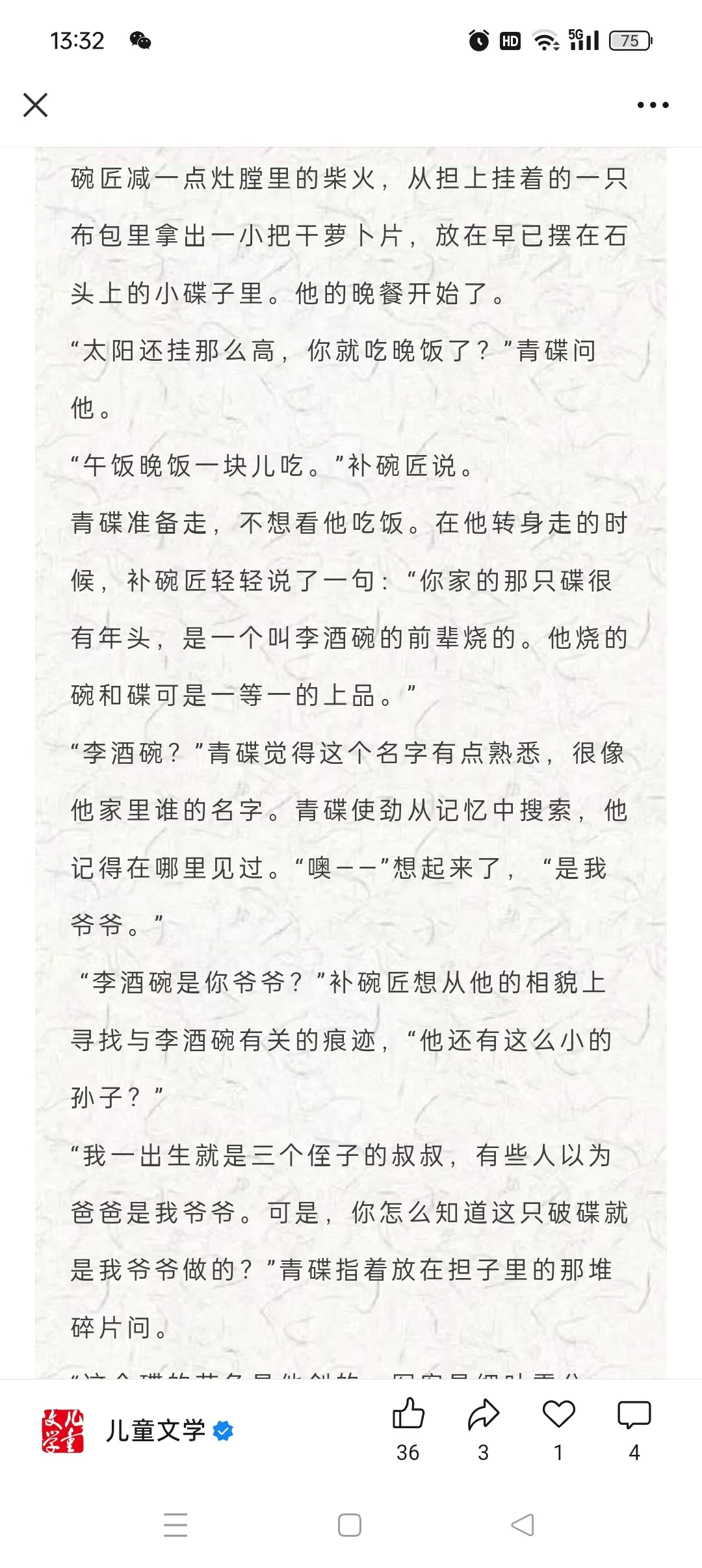 双奖佳作《青碟》老一辈人的坚守