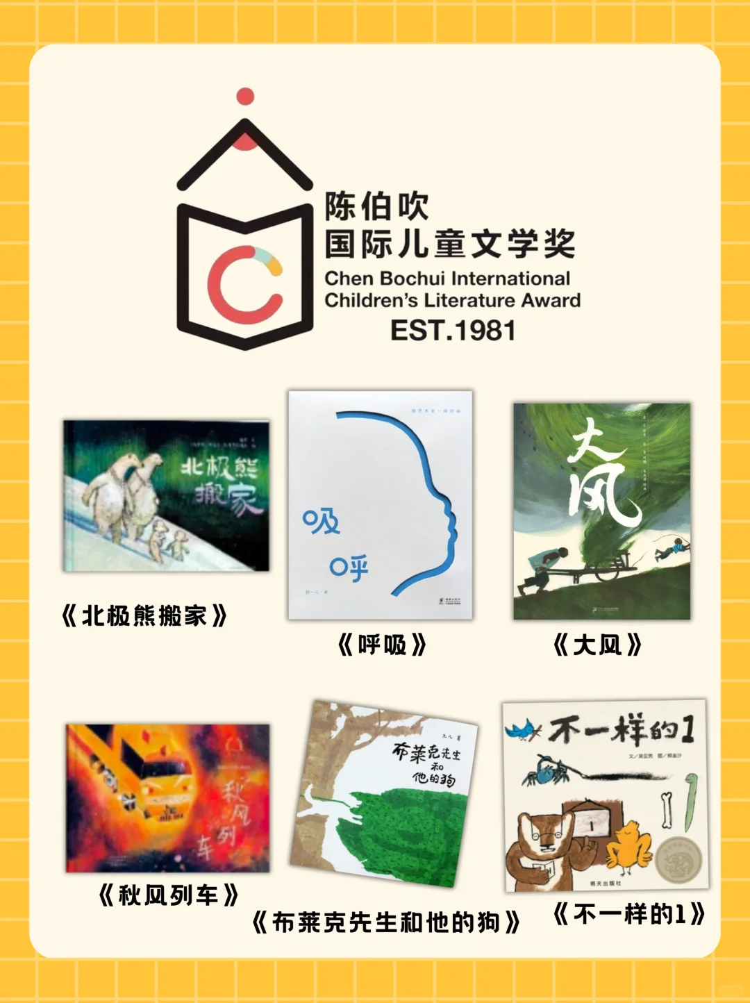 💢你还不知道优质的原创绘本去哪找❓🤨
