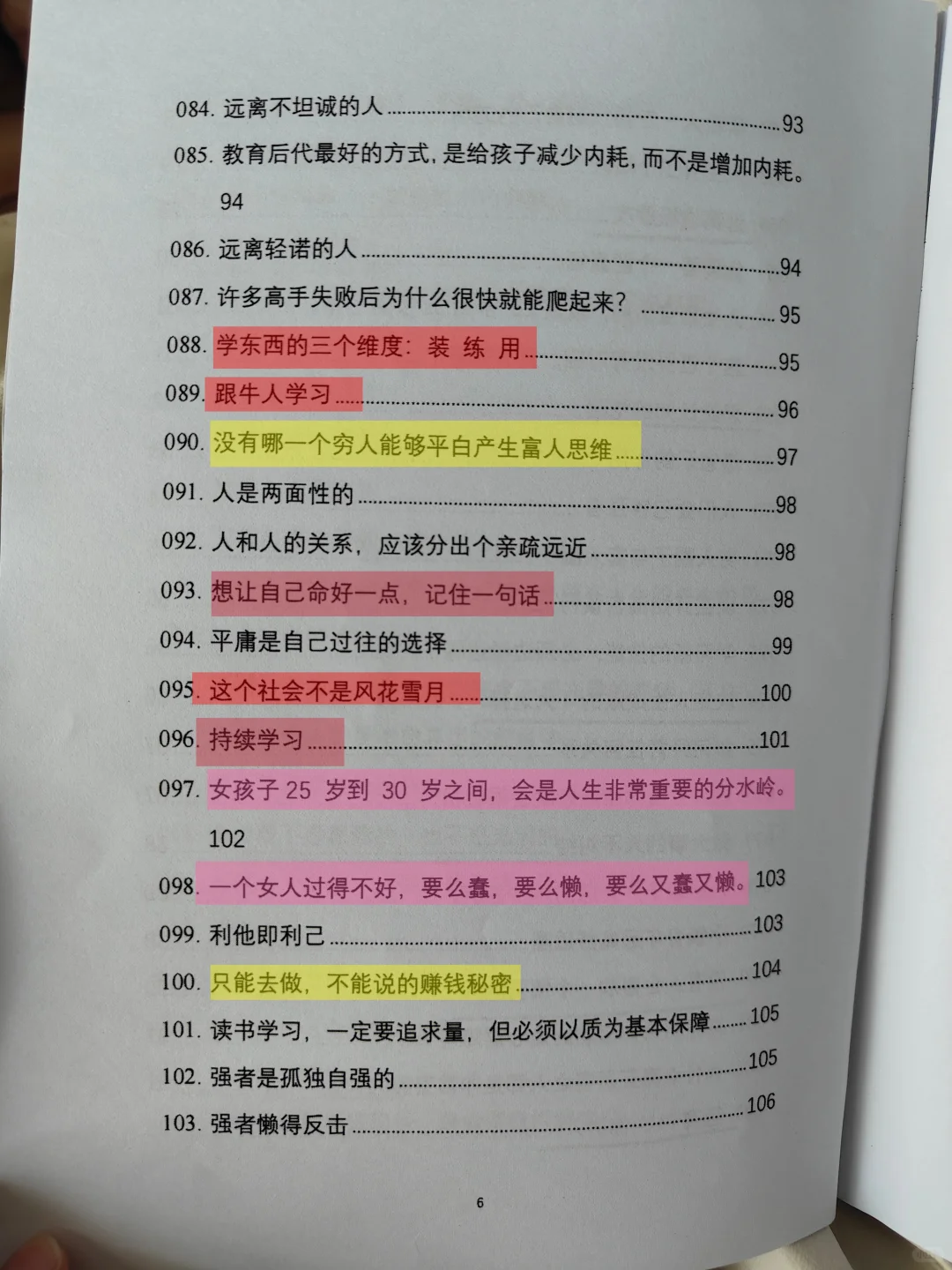 一个人的很大的能力就是慢＋静！