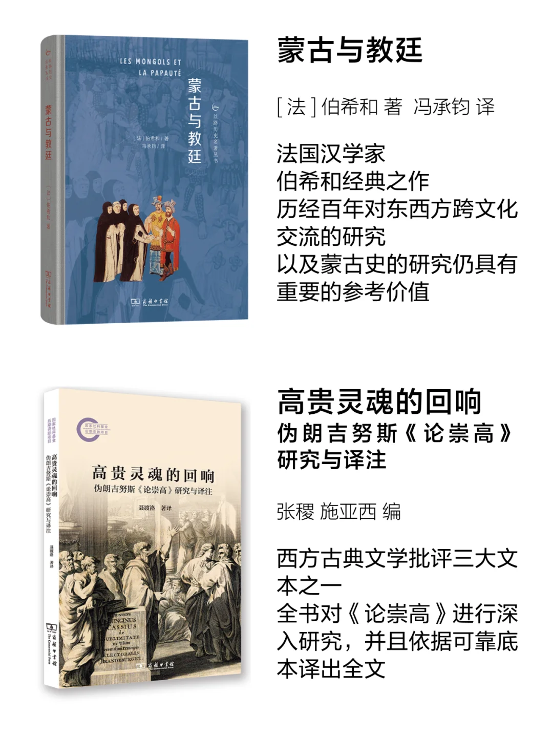 商务印书馆2月新书30种 | 硬核好书 📚