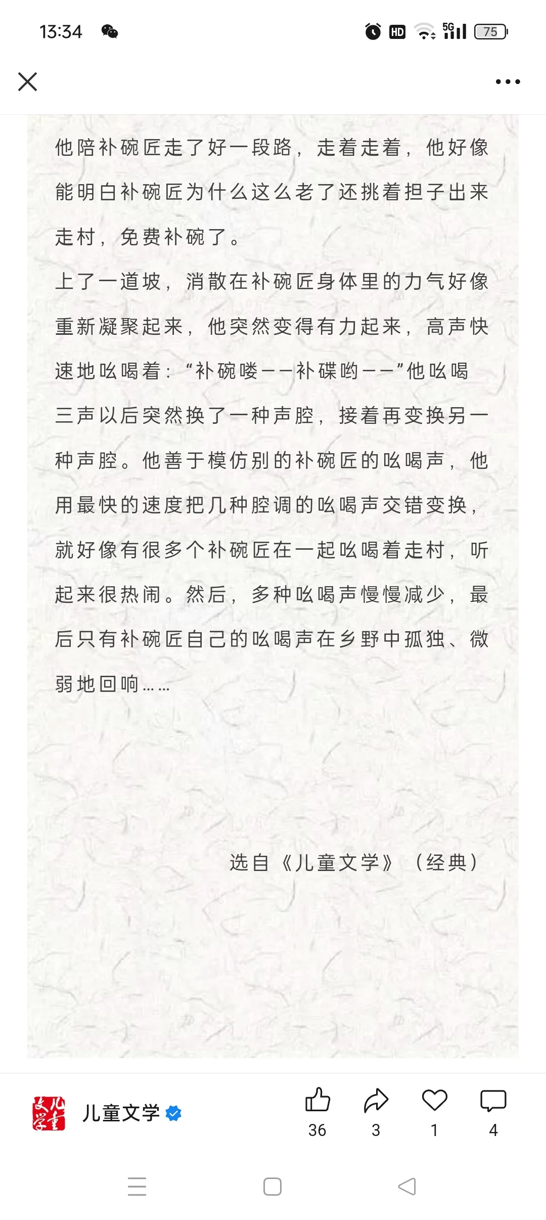 双奖佳作《青碟》老一辈人的坚守