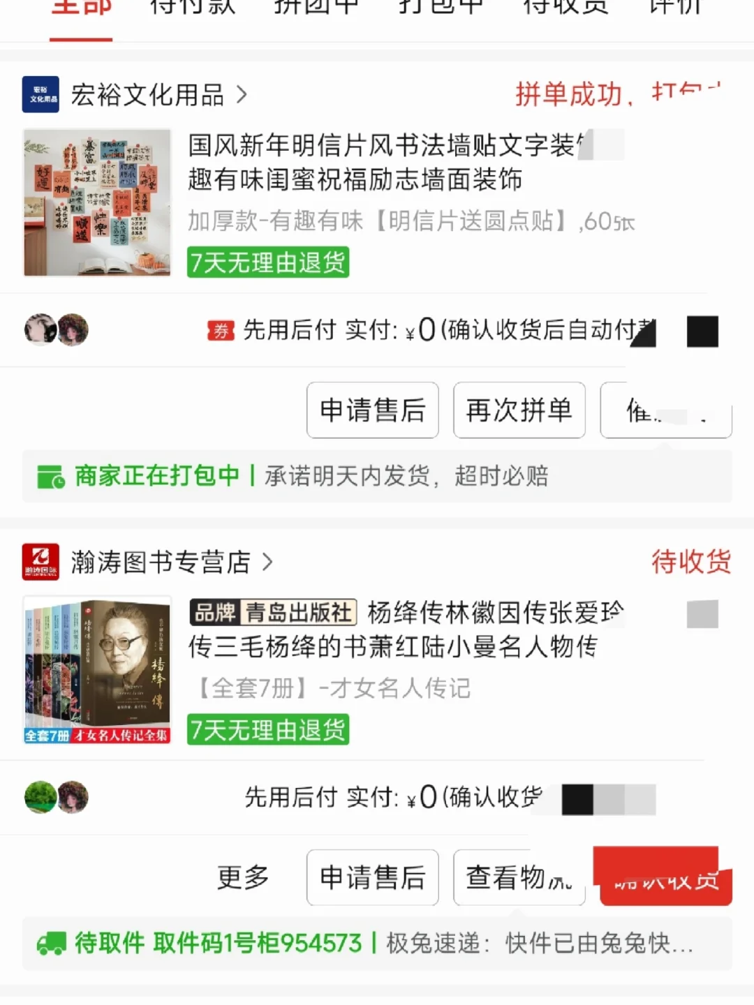 通勤路上听这3本书，职场妈妈偷偷变强💪