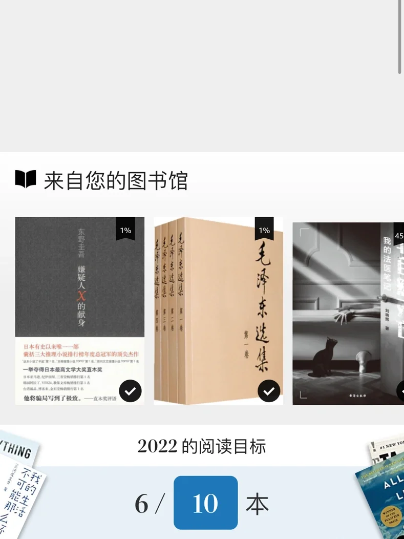 Kindle app阅读分析中不显示书名和封面