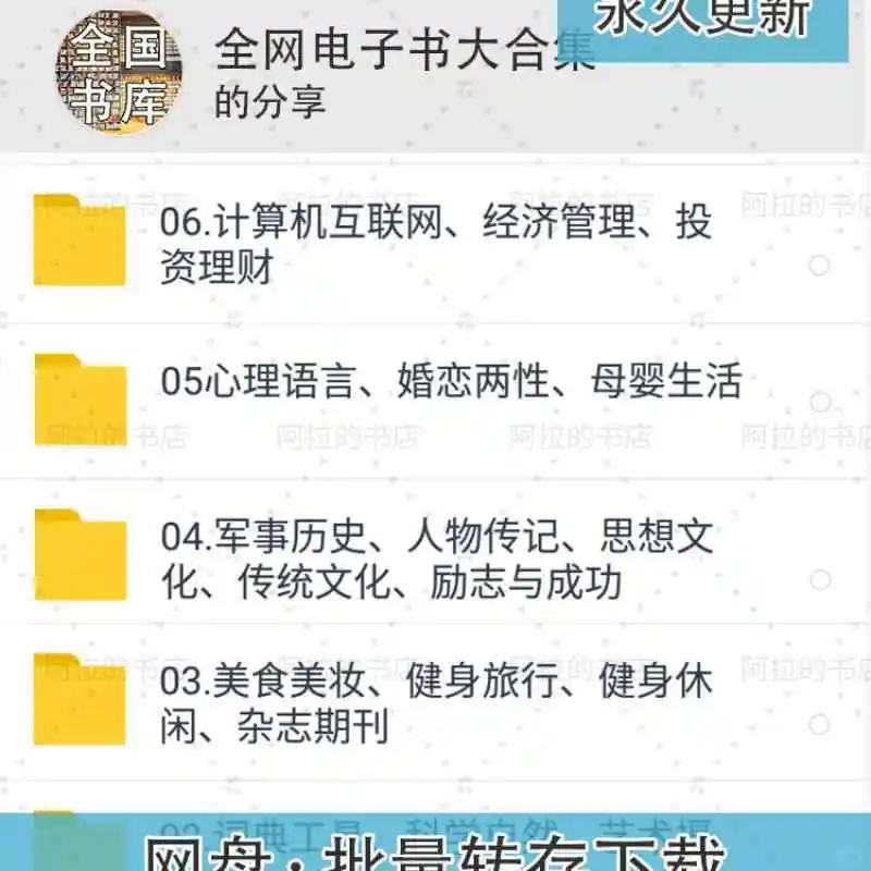 ☁️电子书随心下！包月卡冲鸭