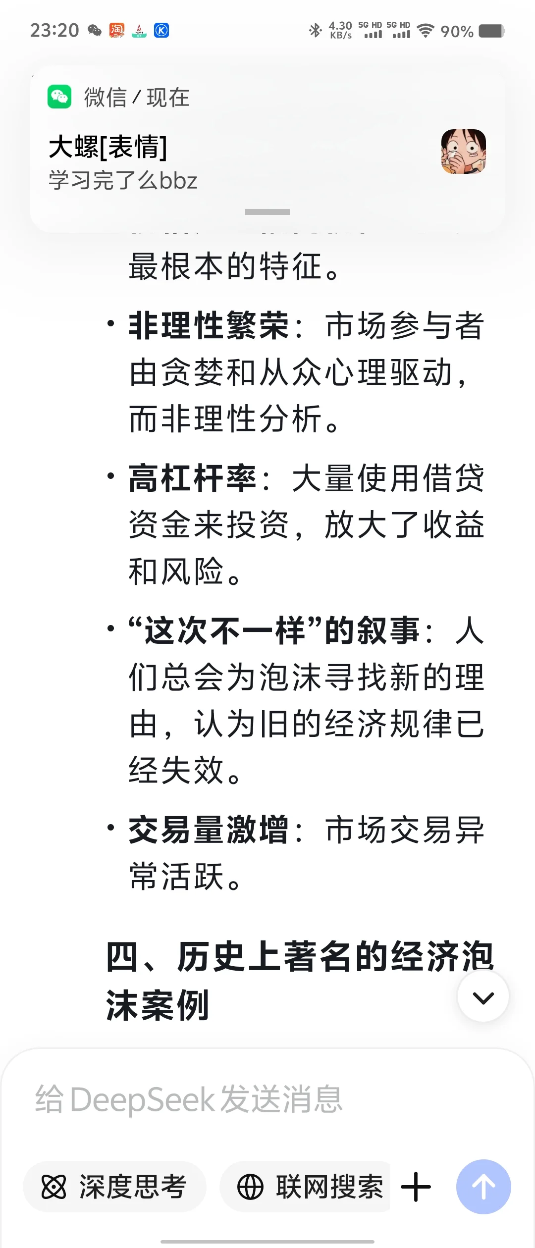 这本书让我赚到了6位数💰