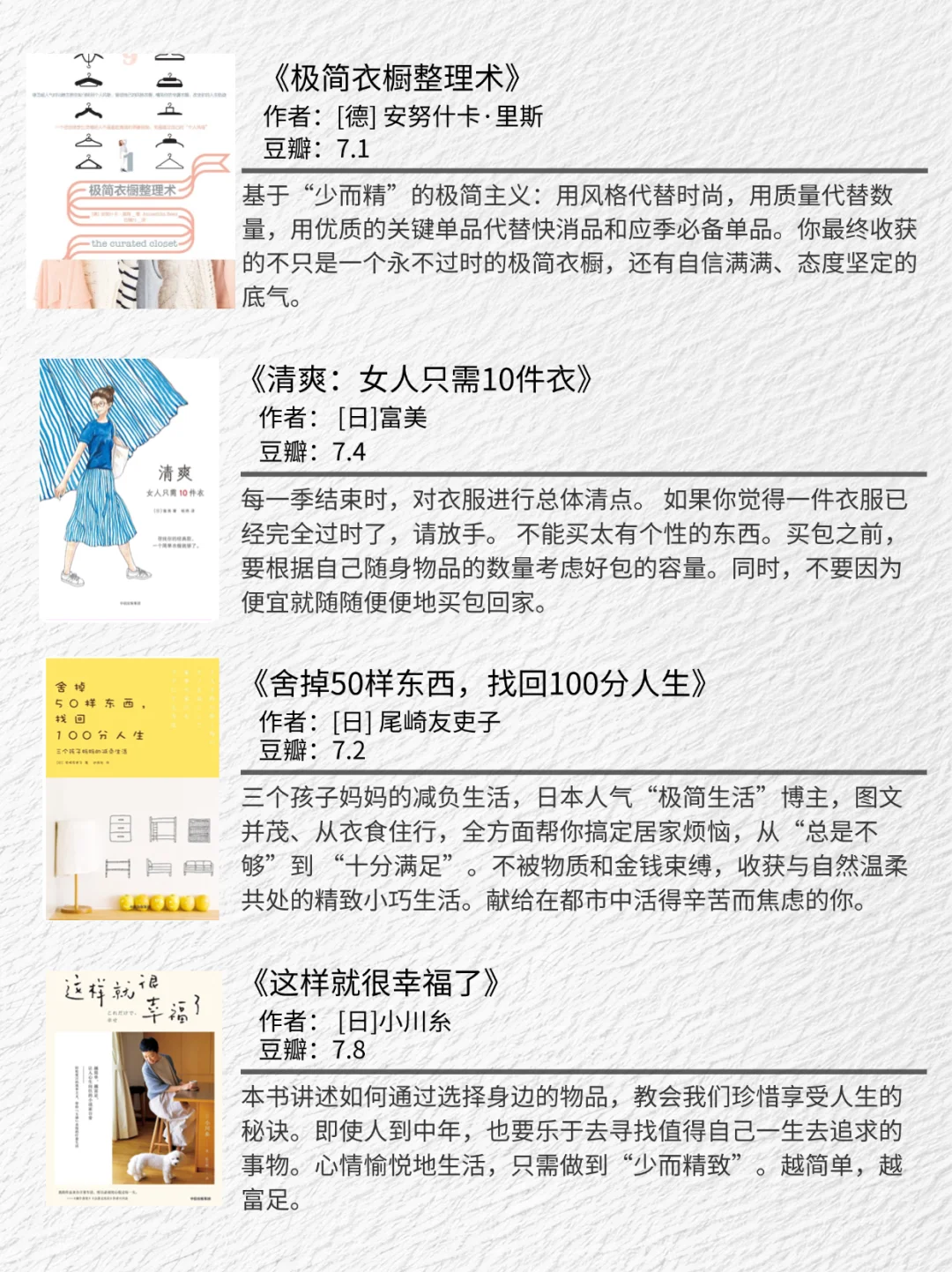私藏好书丨一天一本，进入精简生活