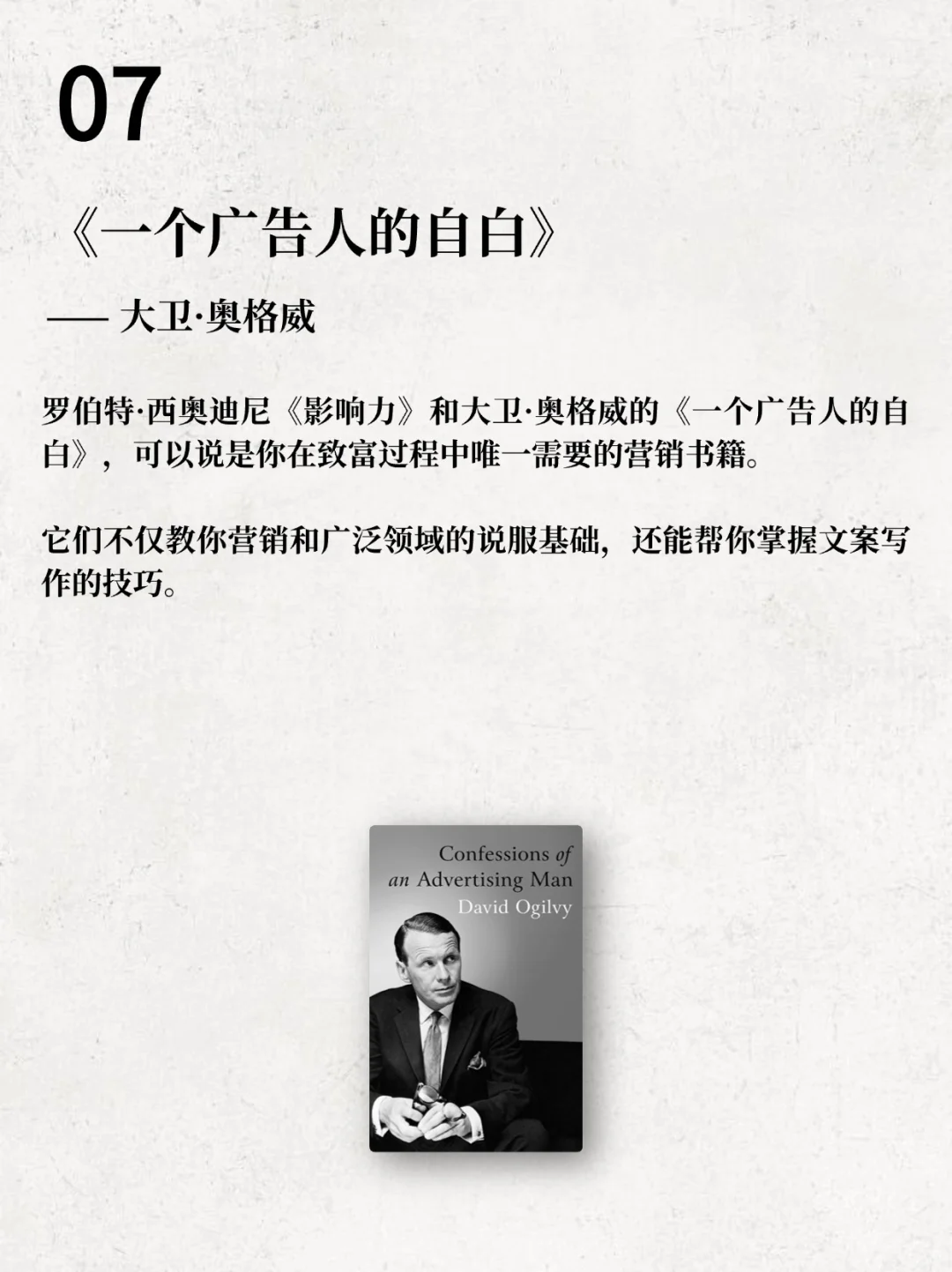 搞钱先搞脑｜23岁千万富翁的从零到百万书单