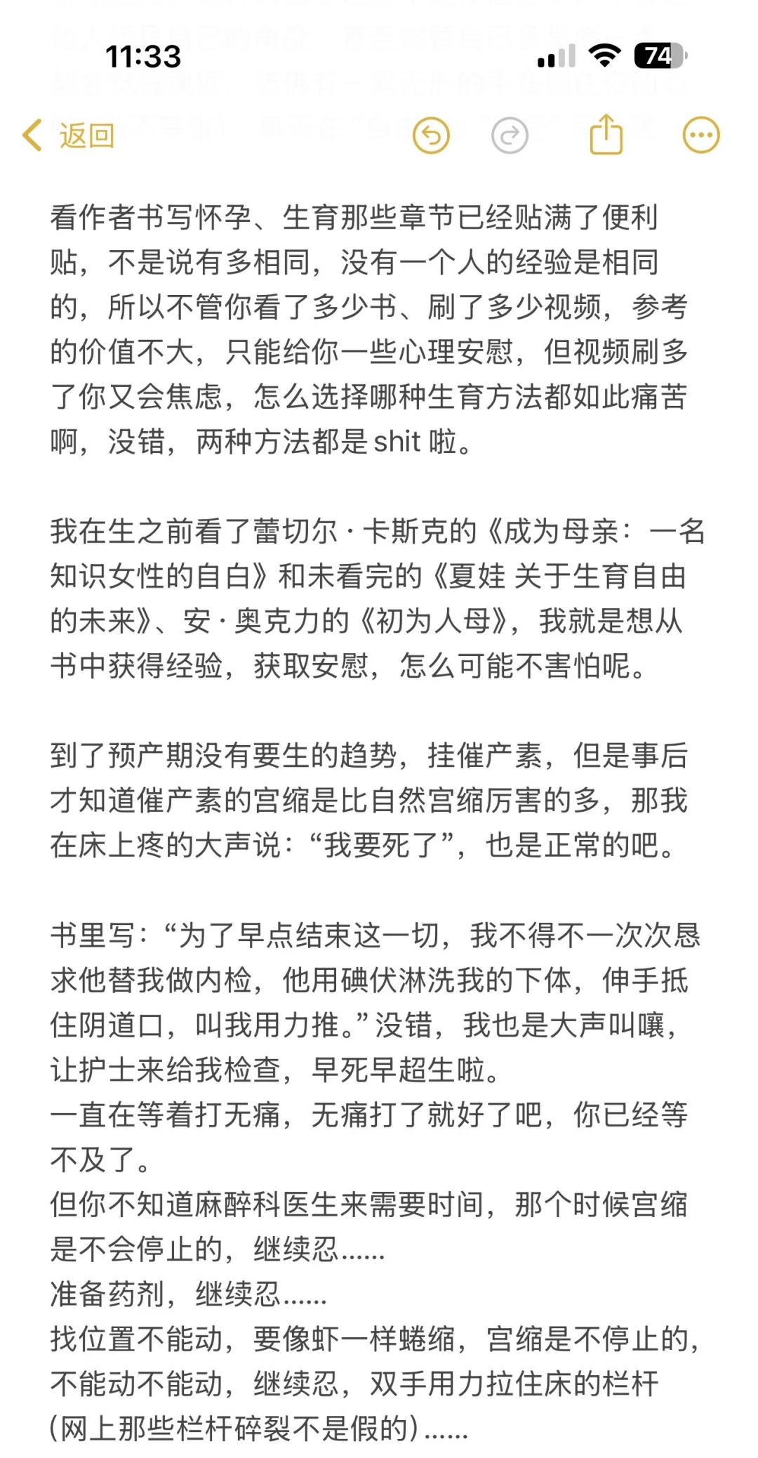 张畅新书《世间的火 初为人母的故事》