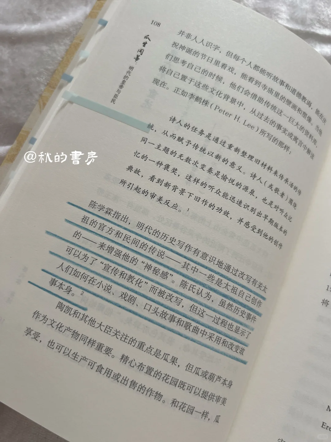 ◻️ 瓜生同蒂：明代的皇帝与臣民