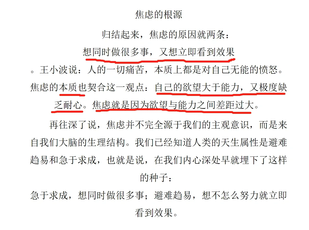 📚读了电子版，我决定买一本纸质版长期翻看！