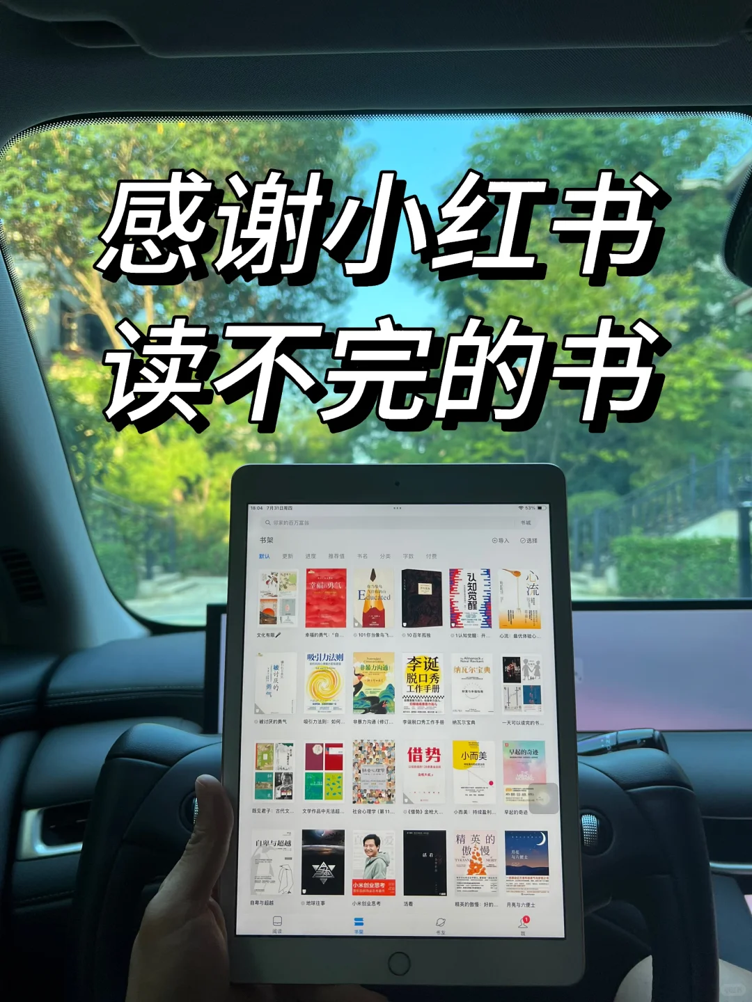 ❗️感谢小红书啊，终于我读书自由啦！？