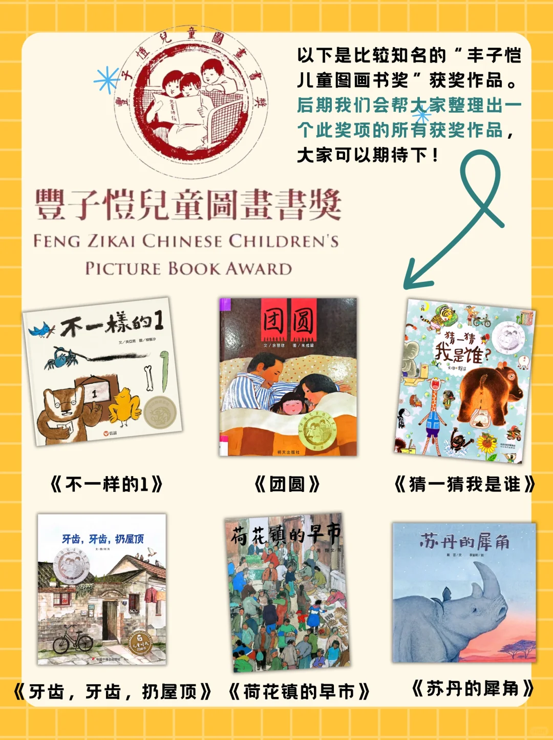 💢你还不知道优质的原创绘本去哪找❓🤨