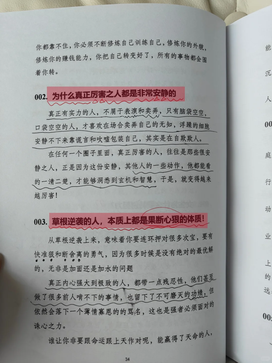一个人的很大的能力就是慢＋静！