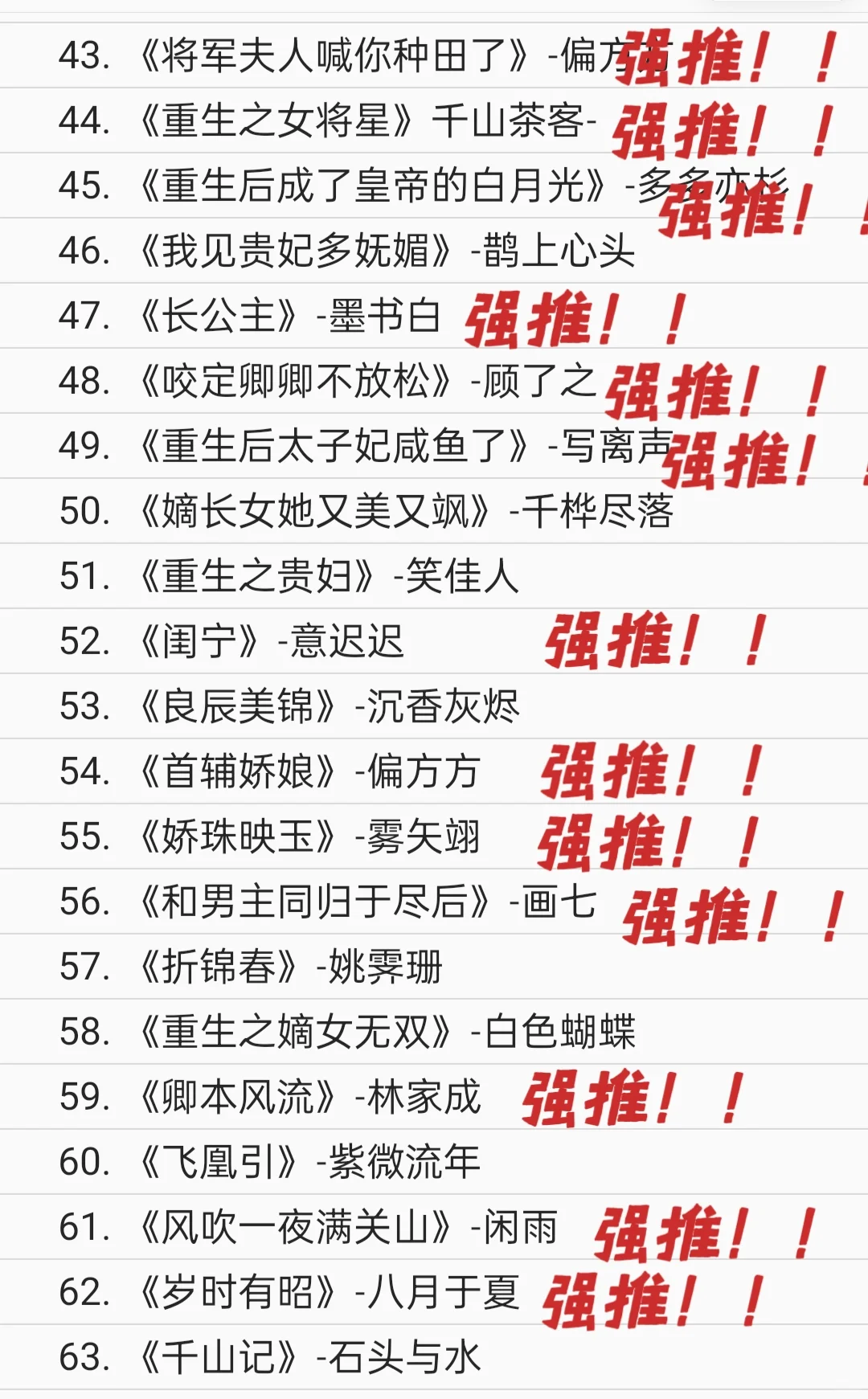 72篇‖高智商清醒大女主爽文古言推荐！！！