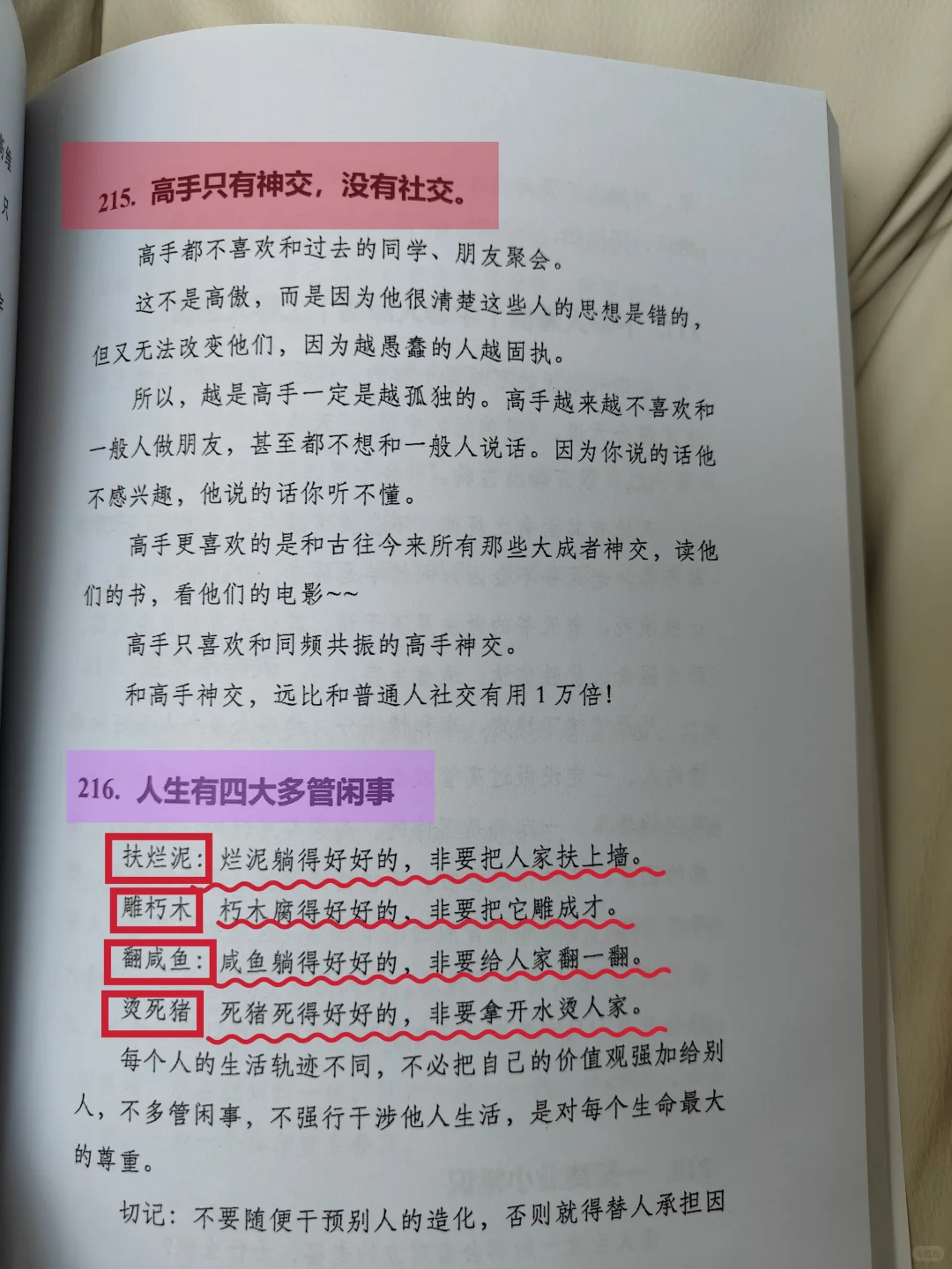 一个人的很大的能力就是慢＋静！