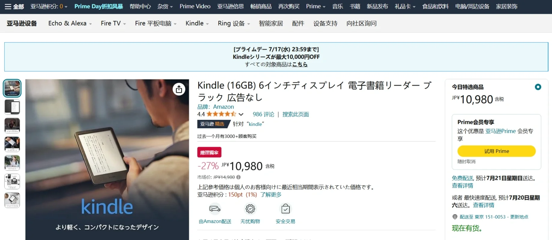 想买这个kindle阅读器