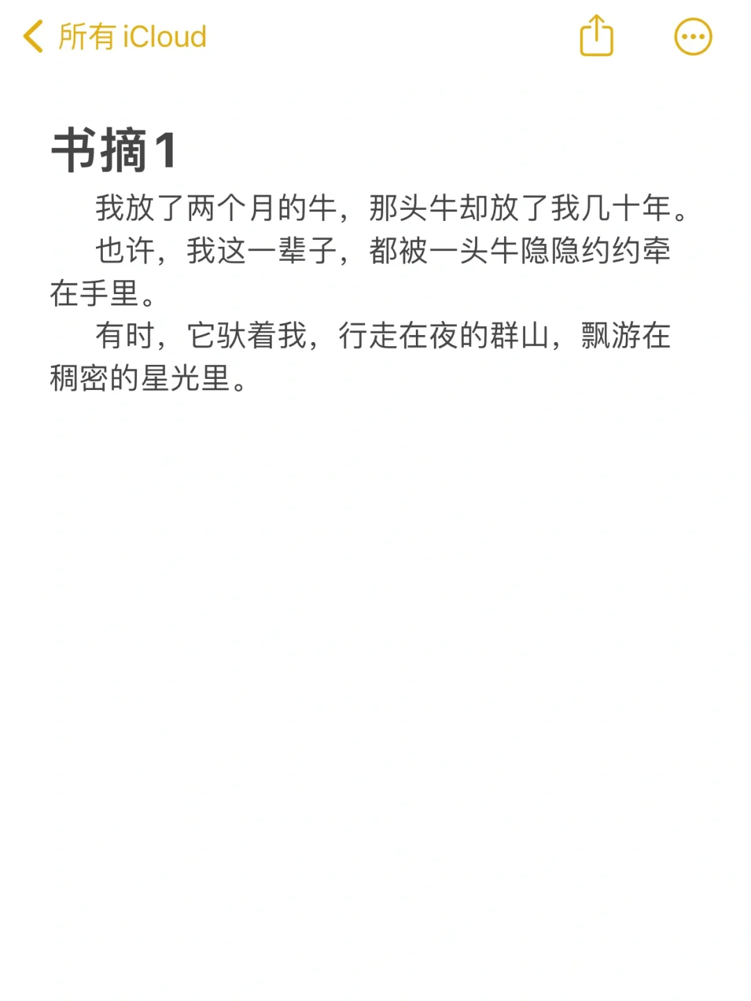 夸爆！封面美丽、写作素材丰富的书就是它了！